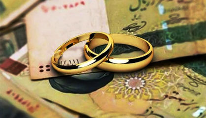 تعیین تکلیف زوج‌های در انتظار وام ازدواج از سوی بانک مرکزی تسریع شود