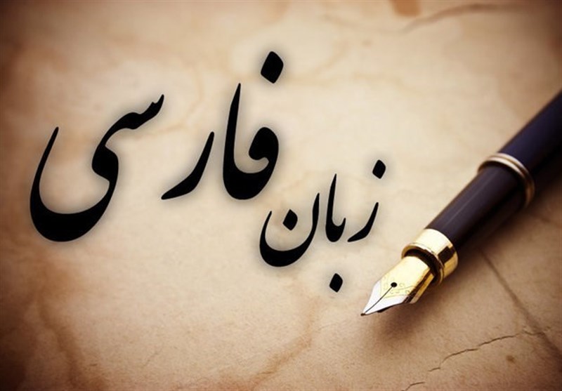 سطح سواد دانش‌آموز ایرانی در زبان فارسی از حد متوسط پایین‌تر است