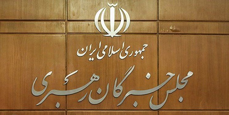 نتایج بررسی صلاحیت داوطلبان مجلس خبرگان فردا اعلام می شود