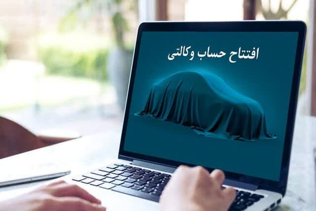 به نام خریدار، به کام خودروساز