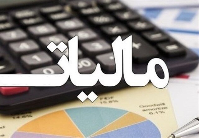 خبر خوش برای مودیان مالیاتی فارس/ تمدید مهلت بخشودگی جرائم مالیاتی