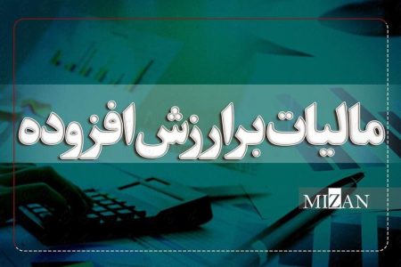 کاهش مالیات تولید سیاست حمایتی مثبت در بودجه ۱۴۰۴