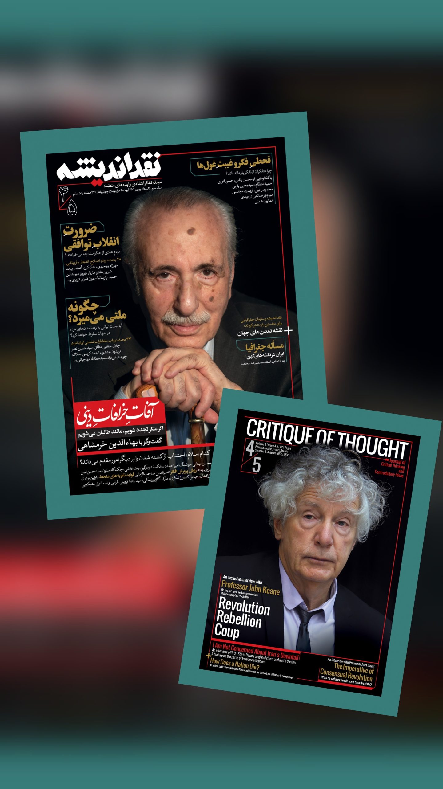 انتشار شماره جدید مجله نقد اندیشه همراه با «نقشه تمدن‌های جهان»/حضور ۱۱۰ متفکر و نویسنده در این شماره
