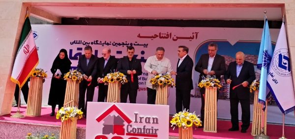 آغاز به‌کار بیست و پنجمین نمایشگاه بین‌المللی صنعت ساختمان صنعت ساختمان