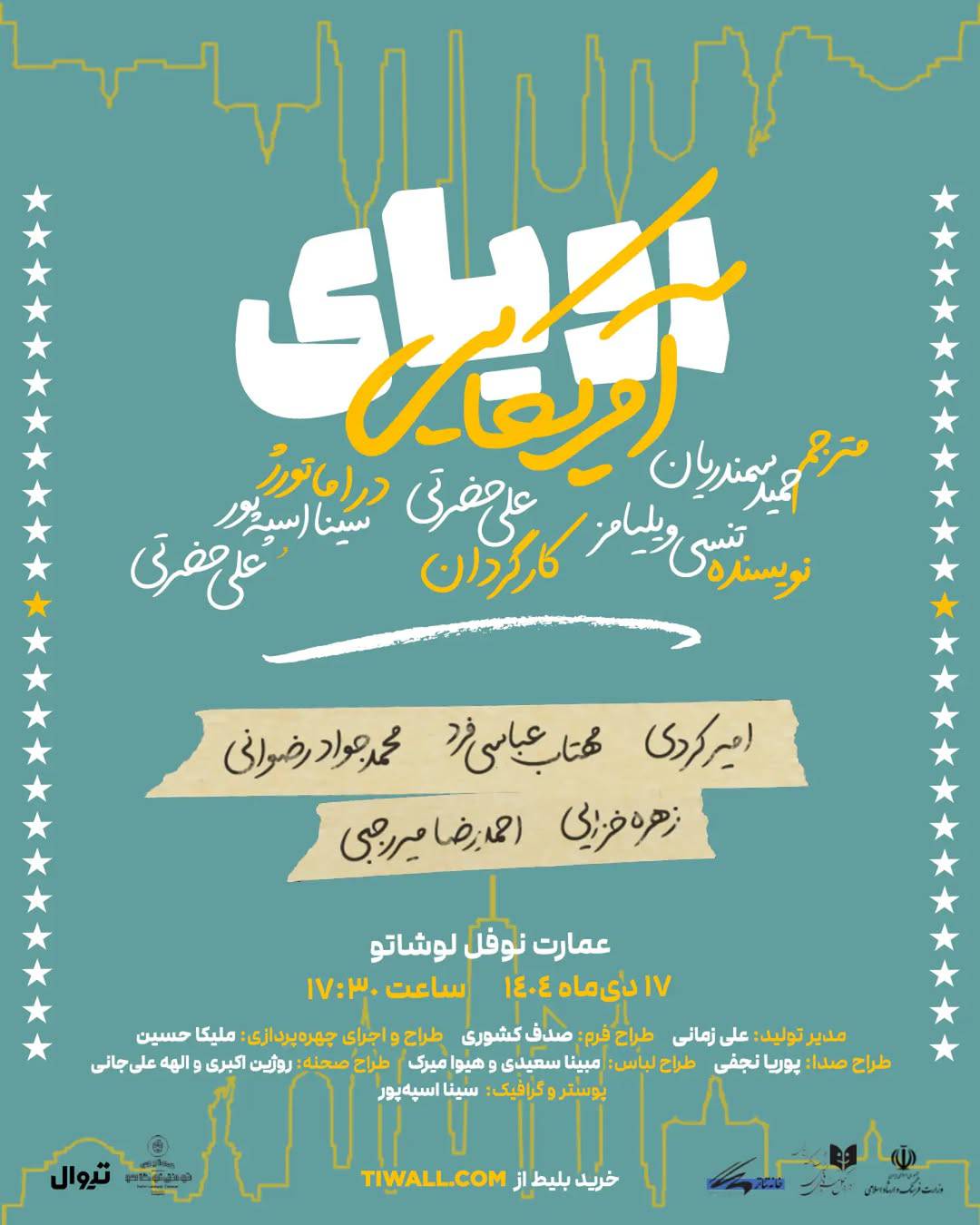 نوفل لوشاتو، میزبان «رویای آمریکایی» علی حضرتی می شود