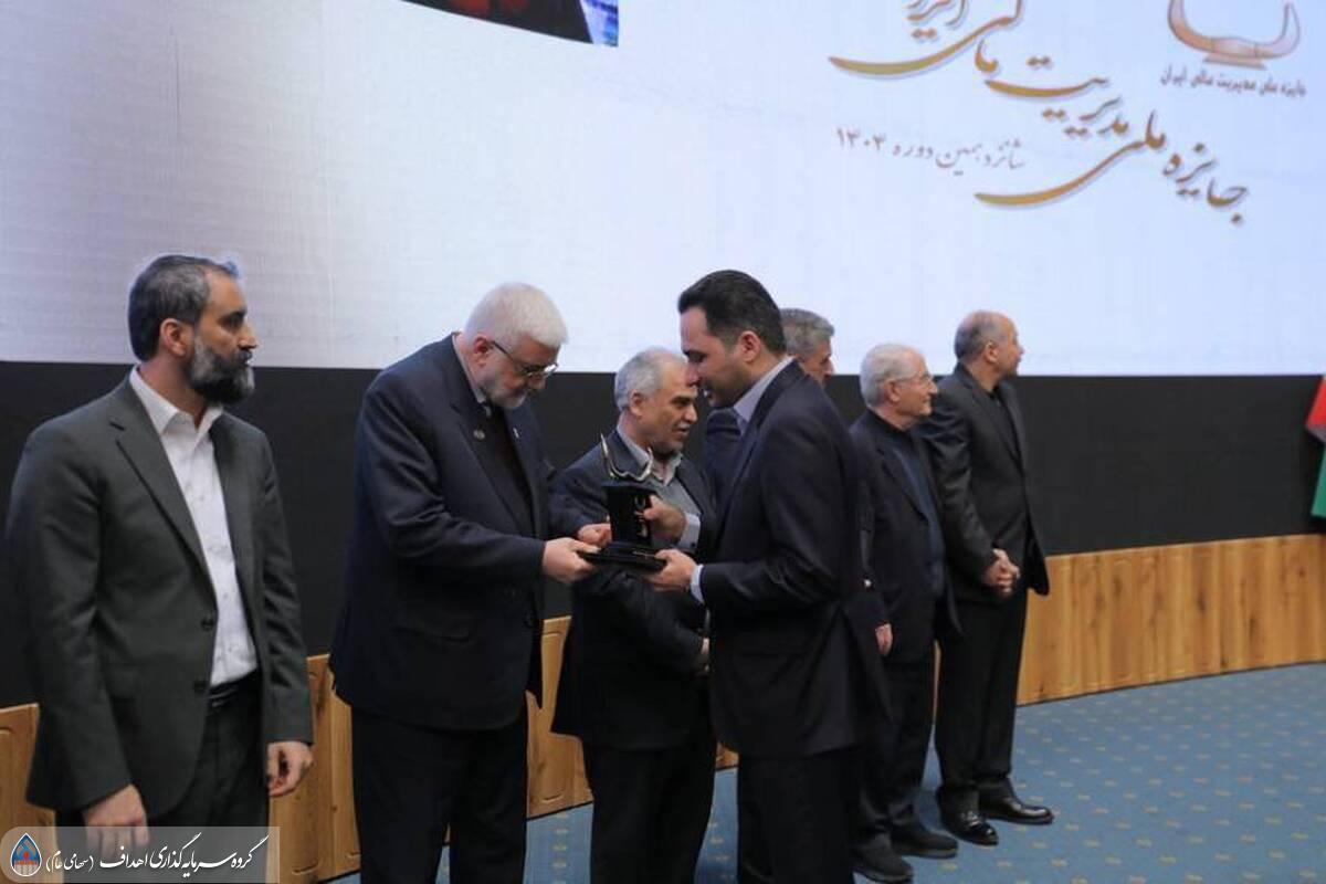 درخشش گروه توسعه مالی مهرآیندگان با کسب تندیس زرین «جایزه ملی مدیریت مالی ایران»