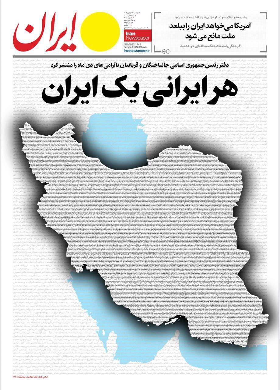 مرز باریک شفاف‌سازی و مانور رسانه‌ای؛ از فایل اکسل دولت تا کپی‌کاری روزنامه‌های حامی