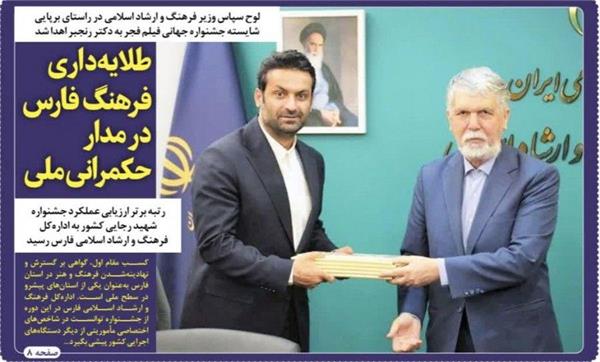 رنسانس هنر در پایتخت فرهنگ/ یادداشت روزنامه نگار شیرازی پیرامون عملکرد یکساله فرهنگ فارس