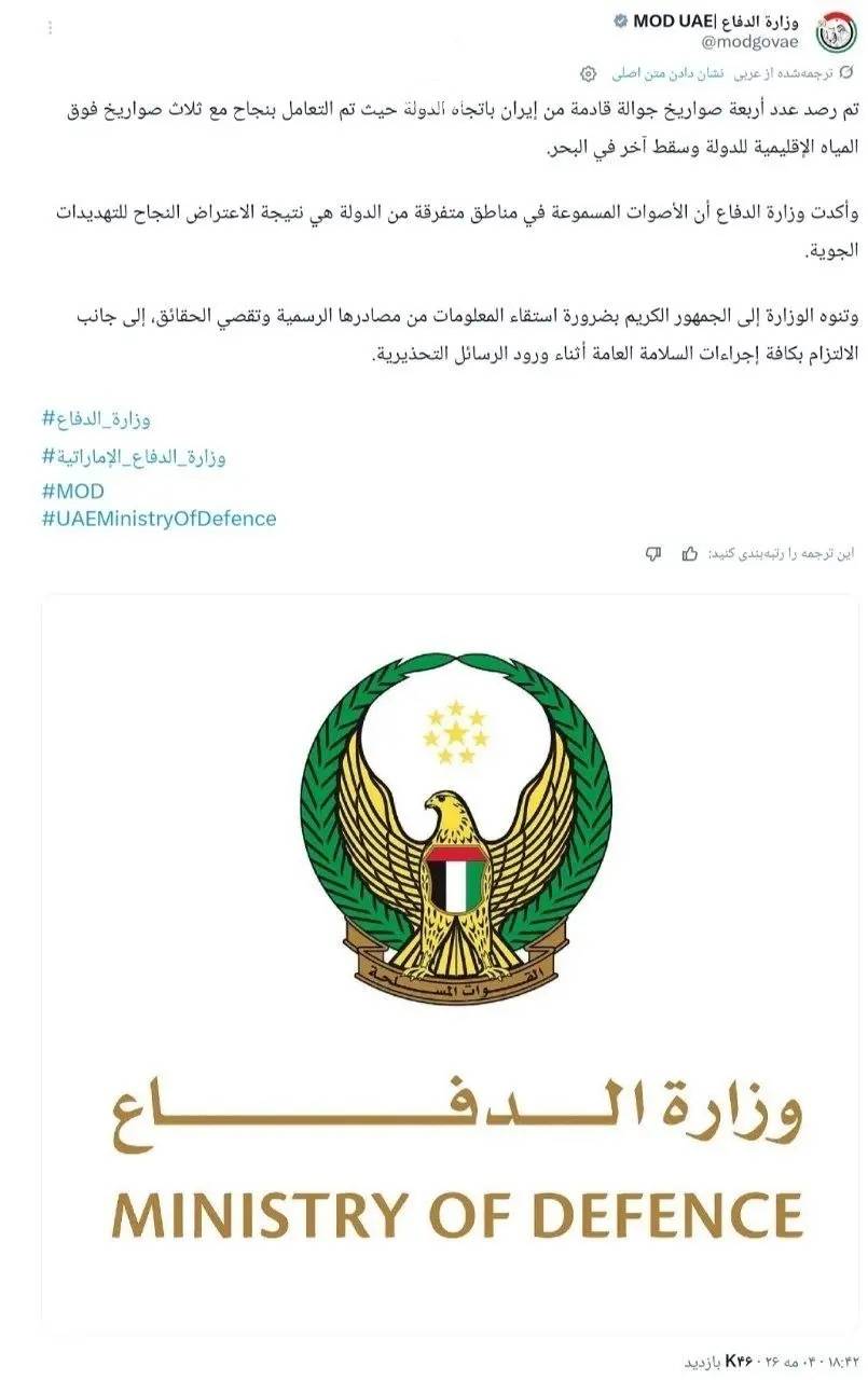 امارات مدعی حمله ایران به بندر فجیره شد