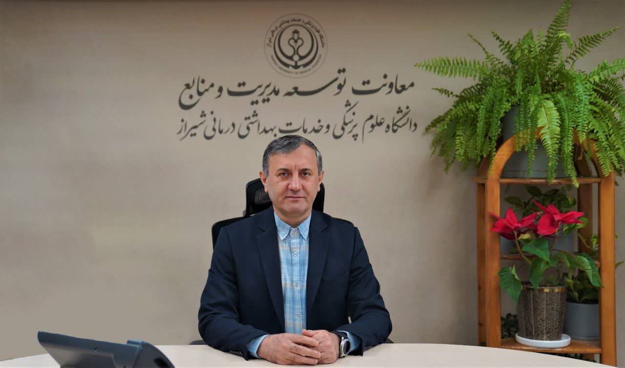 معاون توسعه مدیریت و منابع دانشگاه علوم پزشکی شیراز بیان کرد