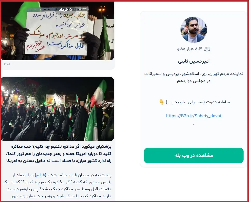  دوست دارید رهبر جدیدمان هم ترور شود؟!