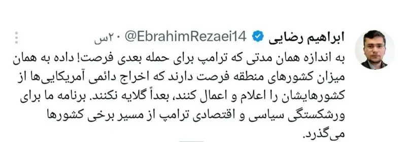 هشدار مقام ایران به کشورهای منطقه: بعدا گلایه نکنند