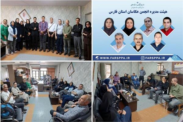 هیئت مدیره انجمن عکاسان فارس معرفی شدند