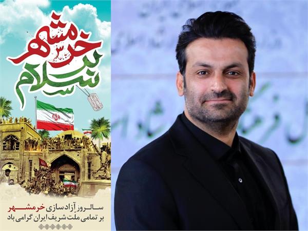 پاسداشت آزادسازی خرمشهر در تجدید میثاق با آرمان‌های انقلاب