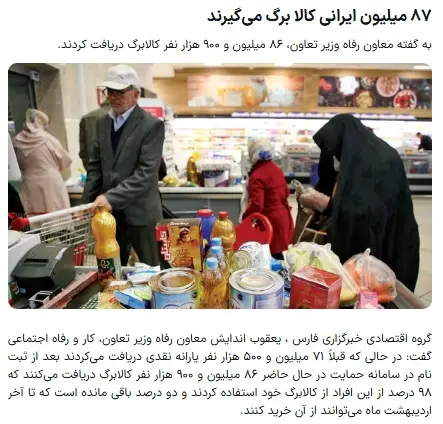 کالابرگ‌بگیران از کل جمعیت کشور بیشتر شدند!