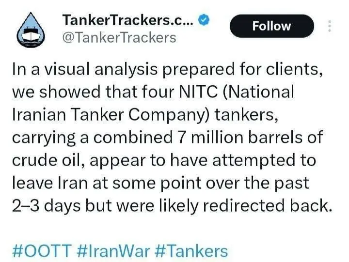 هفت میلیون بشکه نفت ایران برگشت خورد