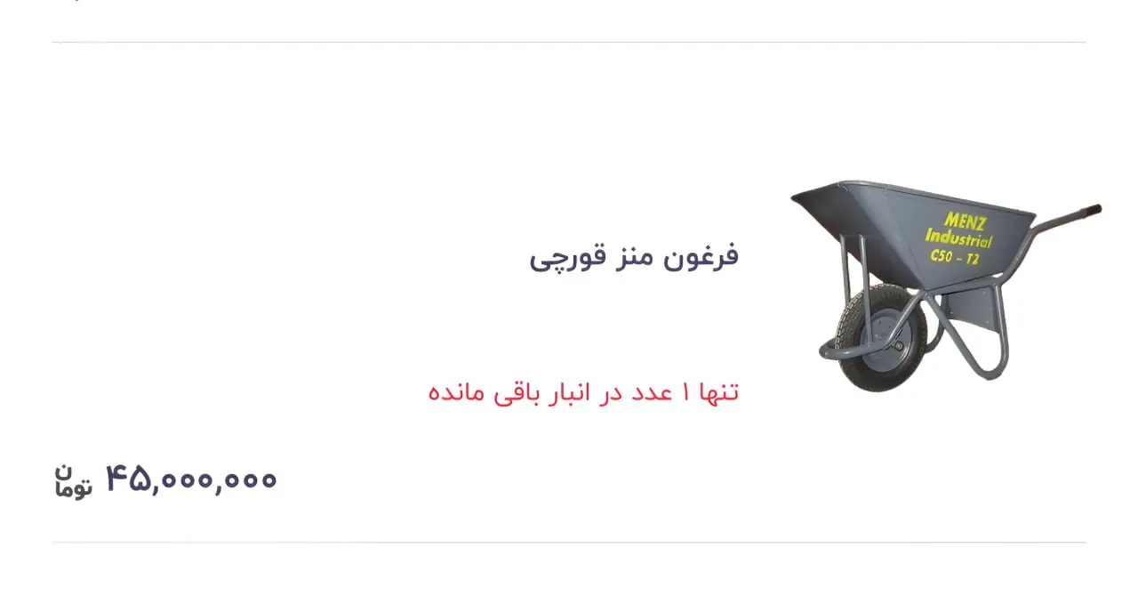 فرغون هم‌قیمت پژو ۲۰۷ در سال ۹۵ شد!