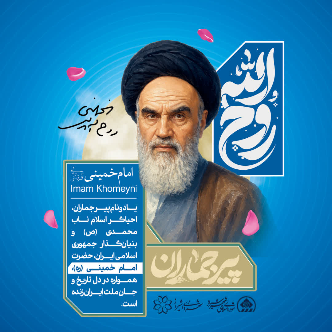 ۱۴ و ۱۵ خرداد؛ روایت پیوند حماسه و حزن در تاریخ انقلاب اسلامی