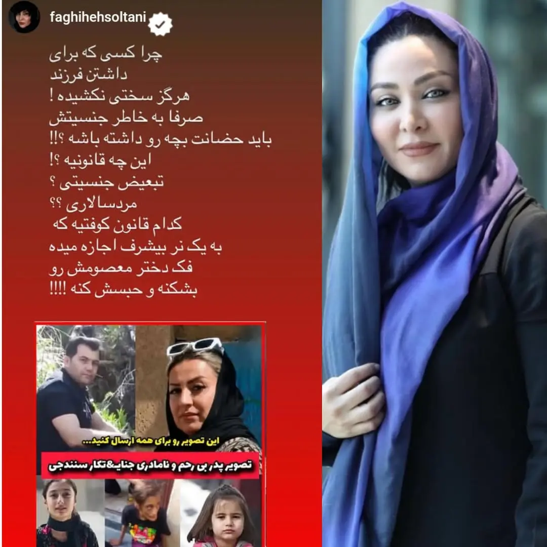 کدام قانون به یک نر بیشرف اجازه می دهد فک دختر معصومش را بشکند ؟