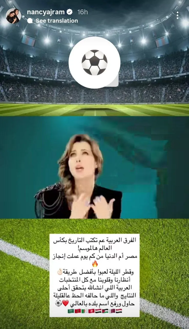 نانسی عجرم برای تیم ملی ایران آرزوی باخت کرد!