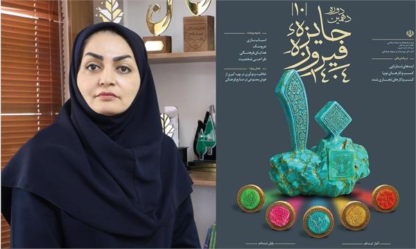 «جایزه فیروزه» دهمین دوره جشنواره اش را تمدید کرد