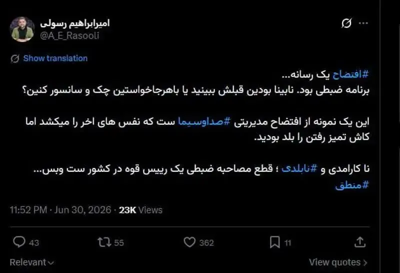 نفس‌های آخر را می‌کشید!