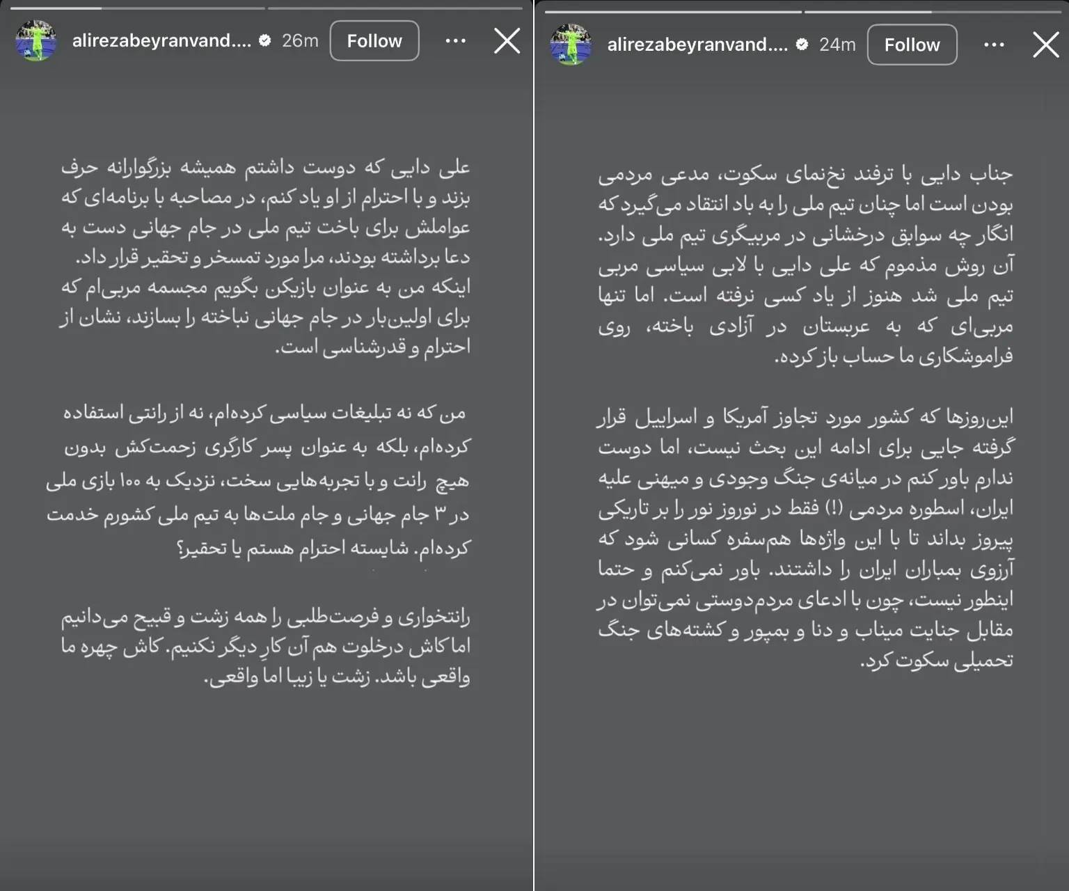 بیرانوند به خاطر بی احترامی به علی دایی از دیشب در حال فحش خوردن است
