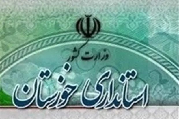 خوزستان با توجه به موج بازگشت تشییع‌کنندگان، سه‌شنبه تعطیل شد