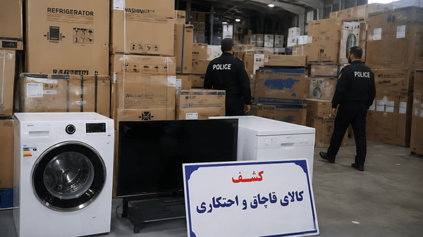 کشف محموله ۱۹ میلیارد تومانی لوازم خانگی قاچاق در تهران