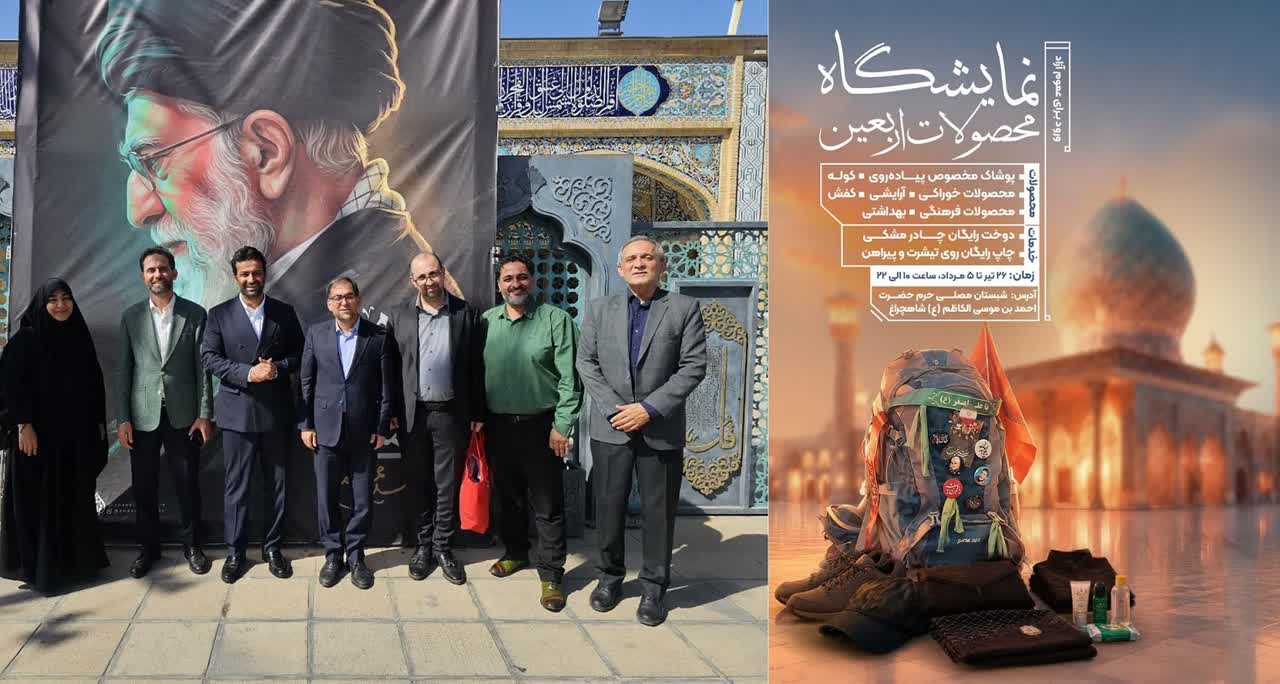 مدیر کل فرهنگ و ارشاد فارس: نمایشگاه مد و لباس بازتابی از هویت اصیل ایرانی و آموزه‌های دینی