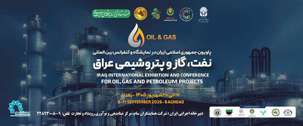 شوک فناورانه ایران به بازار عراق ، جهش تجاری به آینده باسوپراپلیکیشن NEXA