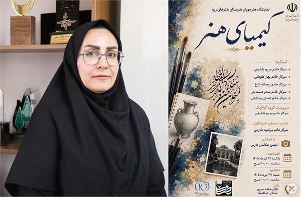 کیمیاگری نور و رنگ در نگارخانه سرو با هنرنمایی ۳۱ هنرمند