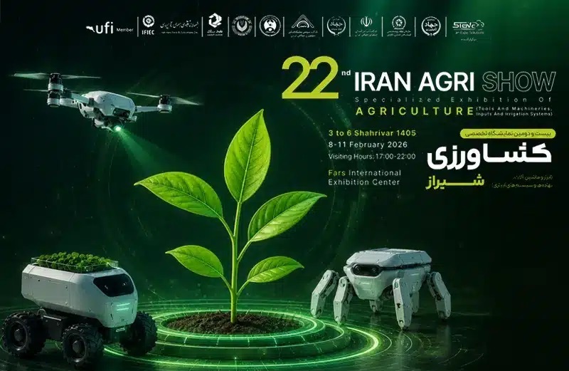 نمایشگاه ادوات و محصولات کشاورزی؛ ویترین توان تولیدکنندگان ایرانی در شیراز