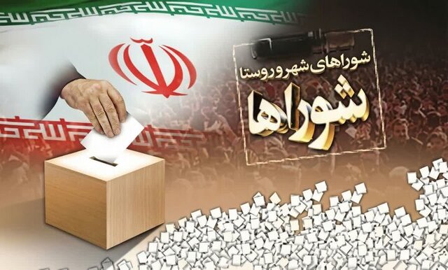 ۲۴ مهر ماه؛ تاریخ احتمالی برگزاری انتخابات شوراها