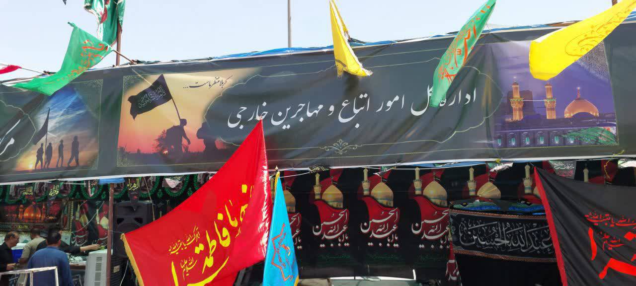 موکب‌ اربعین با مشارکت مهاجرین در فارس برپا شد؛/ اربعین حسینی فرصتی برای نمایش وحدت امت اسلامی و تقویت سرمایه اجتماعی است
