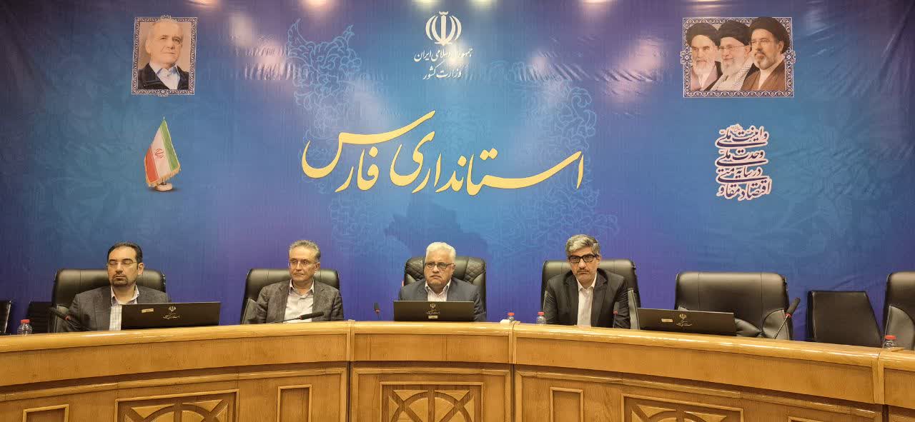 عزم جدی مدیریت ارشد فارس برای پیشبرد پروژه‌های زیرساختی و درمانی/ تاکید بر تسریع در تکمیل طرح‌های اولویت‌دار استان