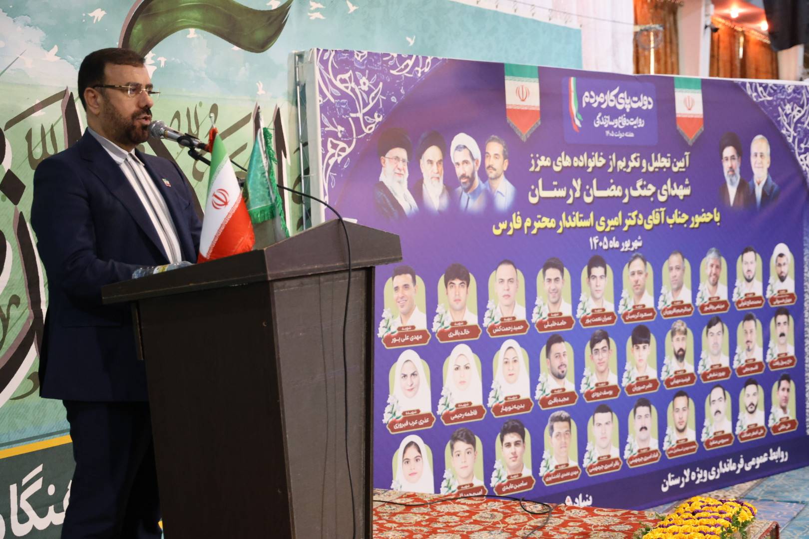 از خانواده شهدای جنگ رمضان لارستان تجلیل شد