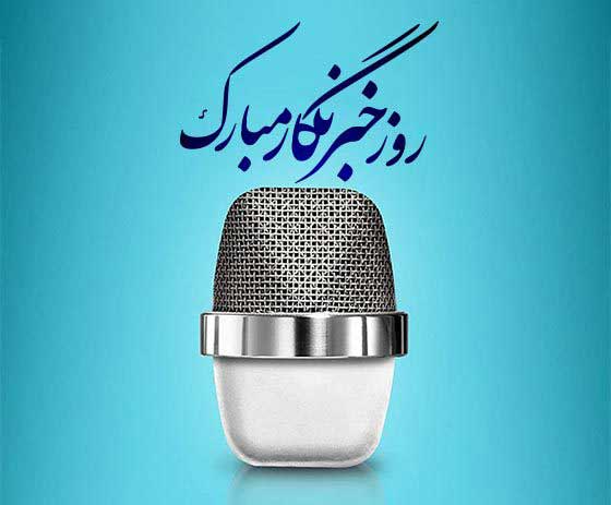 حمایت از مطبوعات، پشتیبانی از حق مردم برای دسترسی به اطلاعات دقیق و مطالبه‌گری مسئولانه است