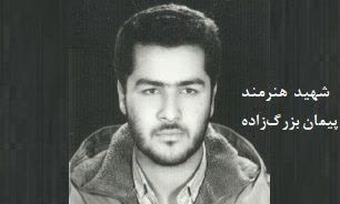 شهید «پیمان بزرگ‌زاده»؛ گوینده‌ای که صدای حقیقت را تا شلمچه رساند 