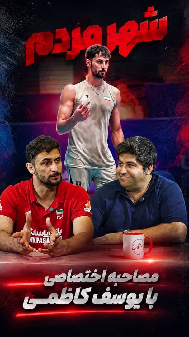 جفا در حق یوسف شهر