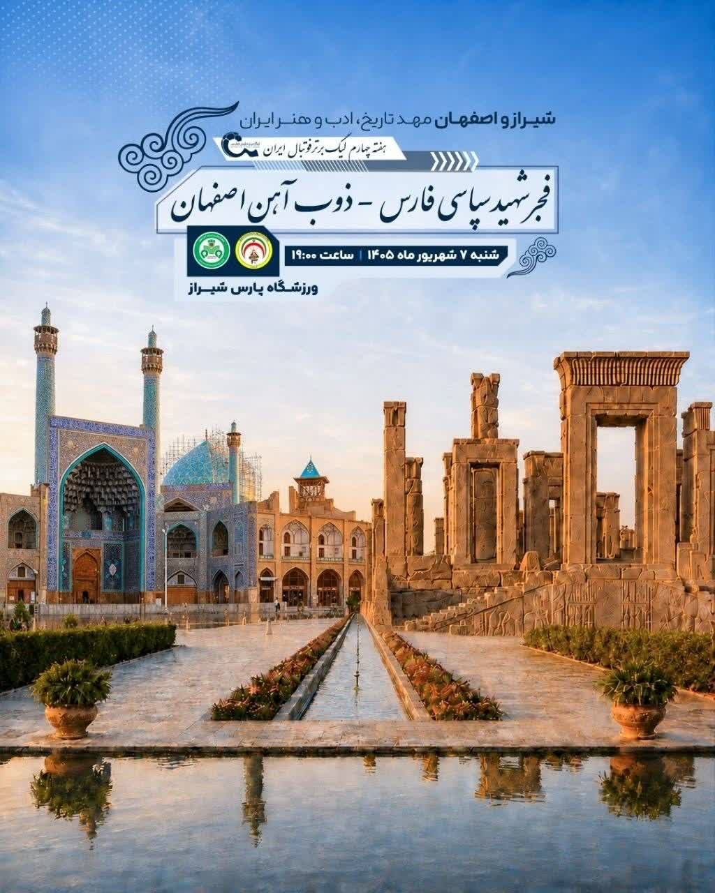 الوعده وفا