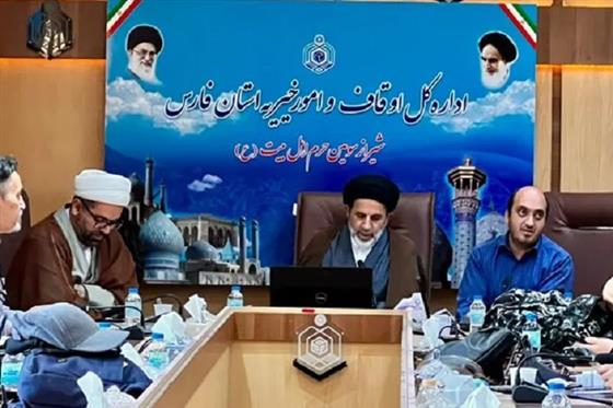 وقف در فارس از خدمت‌رسانی اجتماعی تا سرمایه‌گذاری برای آینده