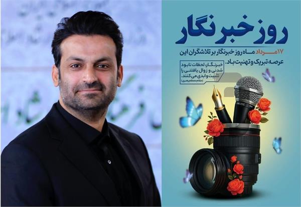 خبرنگاران؛ راویان صادق مقاومت و صدای مردمند در هیاهوی روایت‌ها