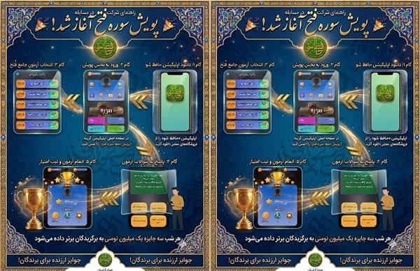 فرصتی طلایی در پویشی بزرگ برای صیقل یافتن قلوب/ مهلت ارسال تا پایان مرداد