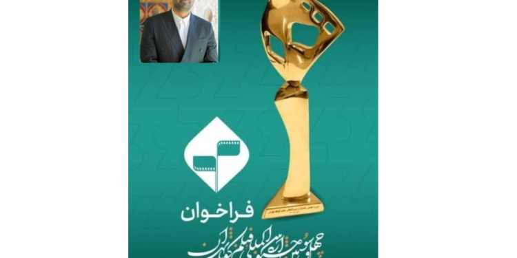 دستان پر فارس در چهل و سومین جشنواره بین المللی فیلم کوتاه تهران