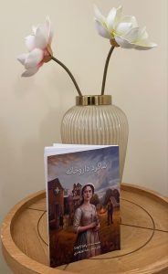 رونمایی از رمان «شاگرد داروخانه» با ترجمه رضا اعتمادی در مسقط