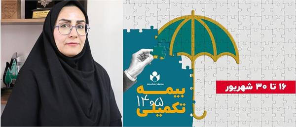 آغاز ثبت‌نام بیمه تکمیلی ویژه هنرمندان، فعالان قرآن و اهالی فرهنگ و رسانه در فارس