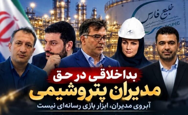 مرز باریک پرسشگری و اتهام‌زنی؛ آبروی مدیران، ابزار بازی رسانه‌ای نیست