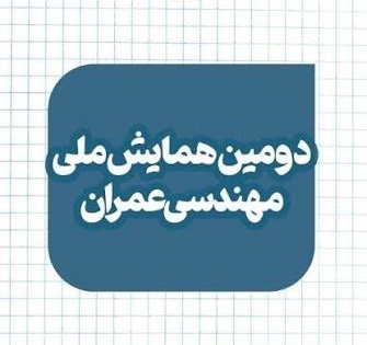 شهر سوخته، تخت جمشید و قلعه ایزدخواست، بیانگر دانش و توانمندی مهندسی ایرانیان در دوره های مختلف تاریخی