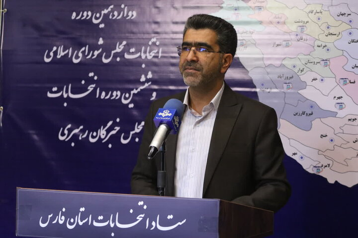 منتخبان حوزه‌های انتخابیه مختلف فارس تا حد زیادی مشخص شدند